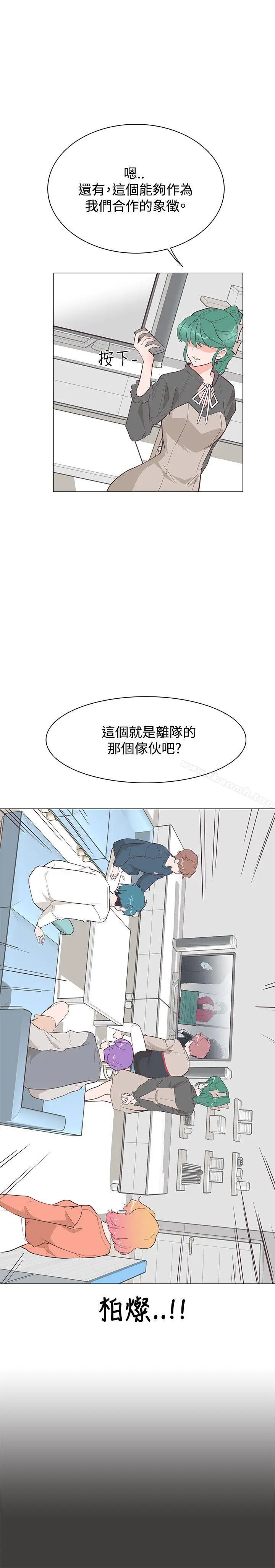 漫画《追杀金城武》第21话第24张图