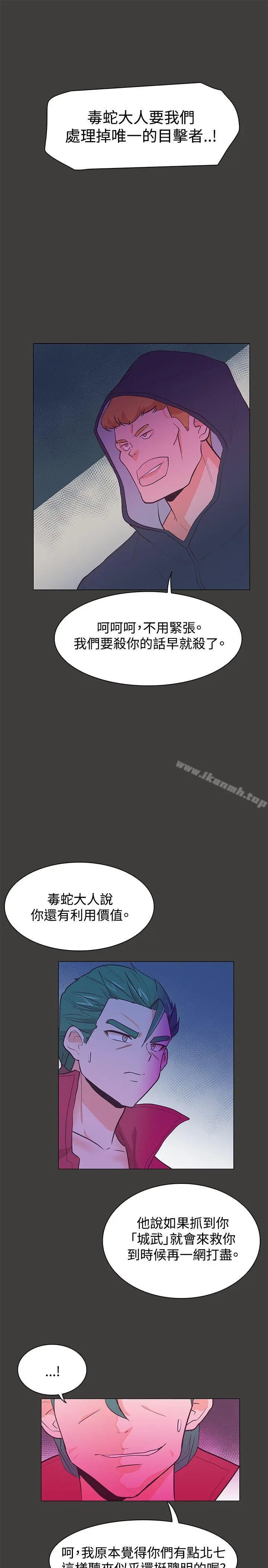 漫画《追杀金城武》第21话第25张图