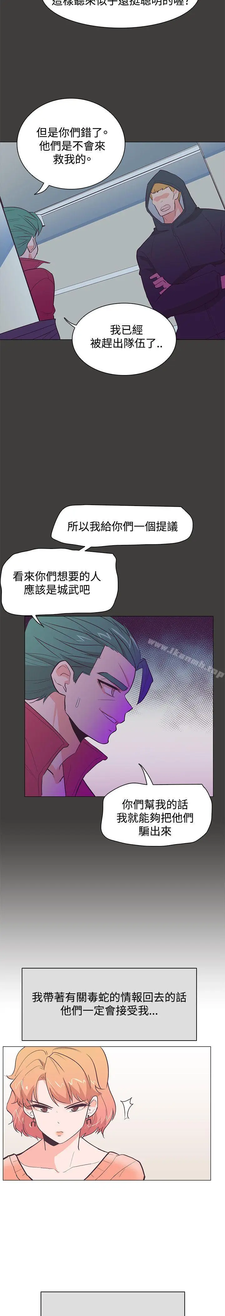 漫画《追杀金城武》第21话第26张图
