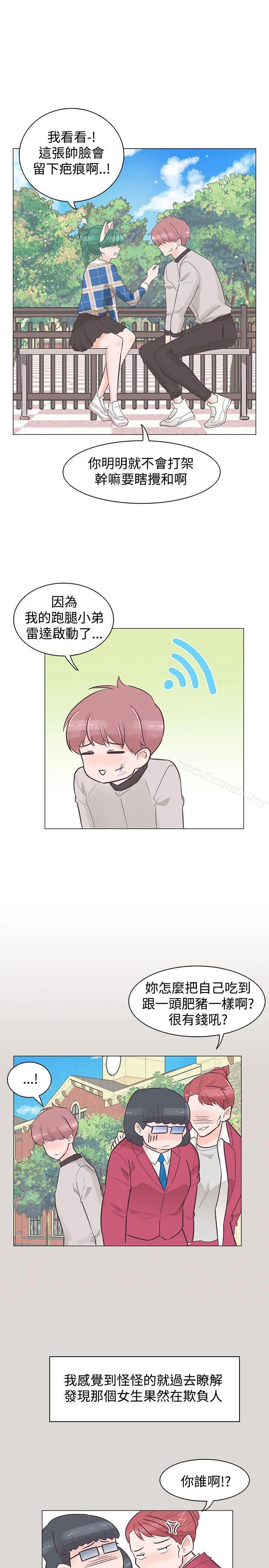 漫画《追杀金城武》第34话第17张图