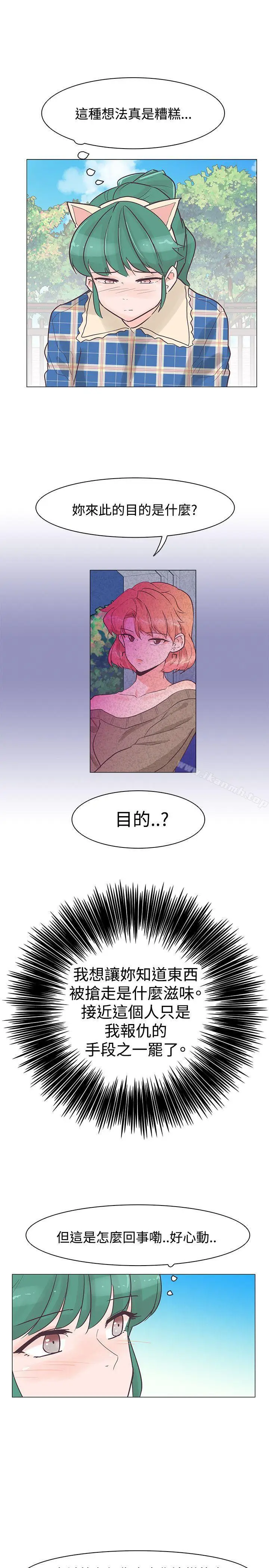 漫画《追杀金城武》第34话第21张图