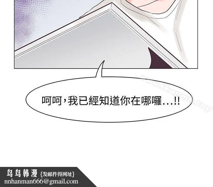 漫画《追杀金城武》第34话第24张图