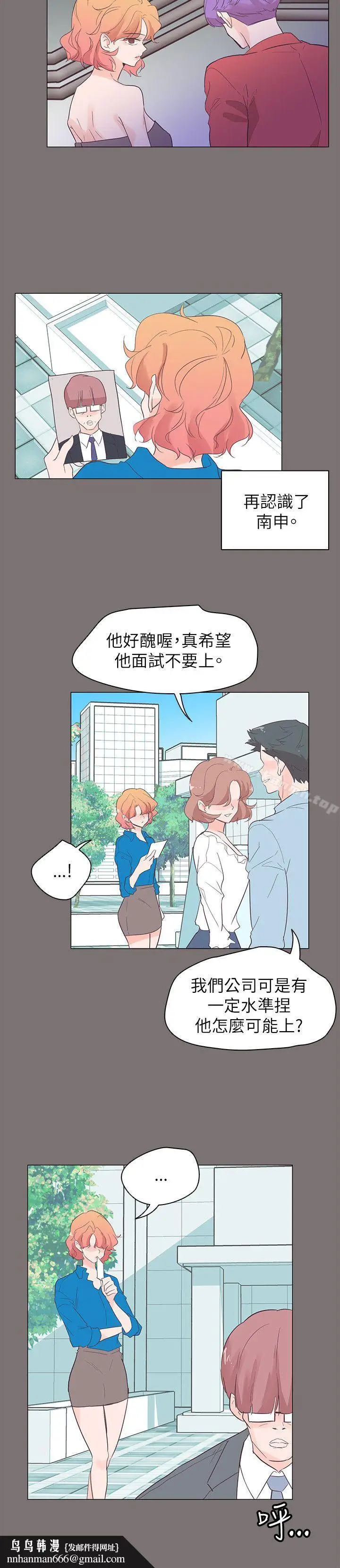 漫画《追杀金城武》第56话第12张图