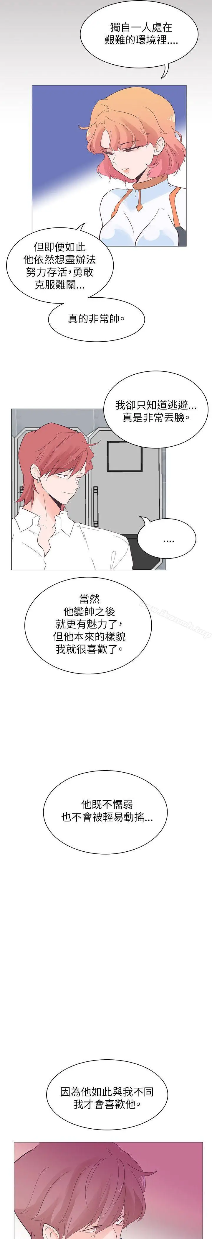 漫画《追杀金城武》第56话第14张图