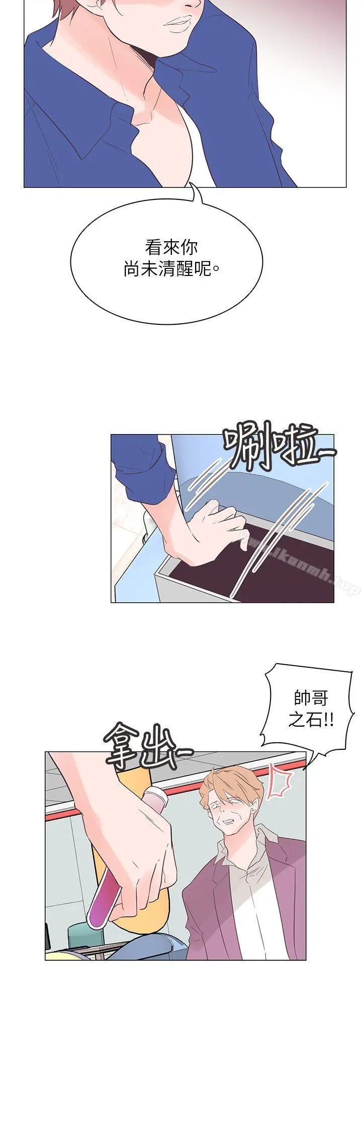 漫画《追杀金城武》第56话第15张图