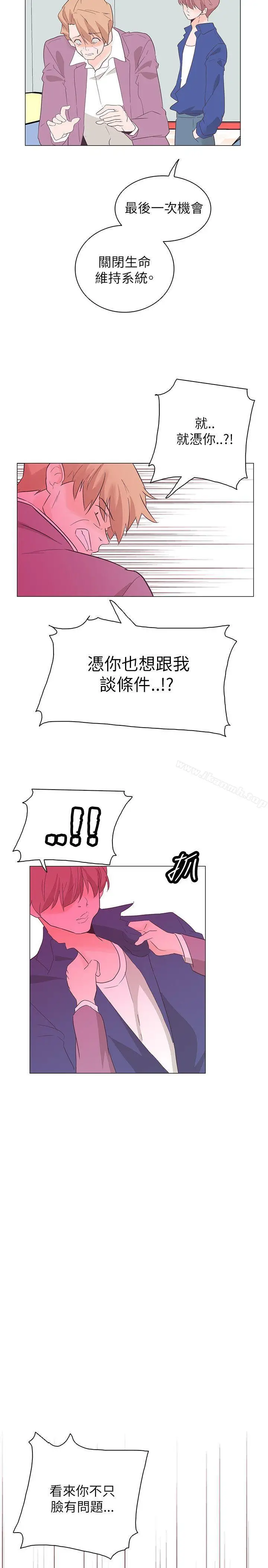 漫画《追杀金城武》第56话第17张图