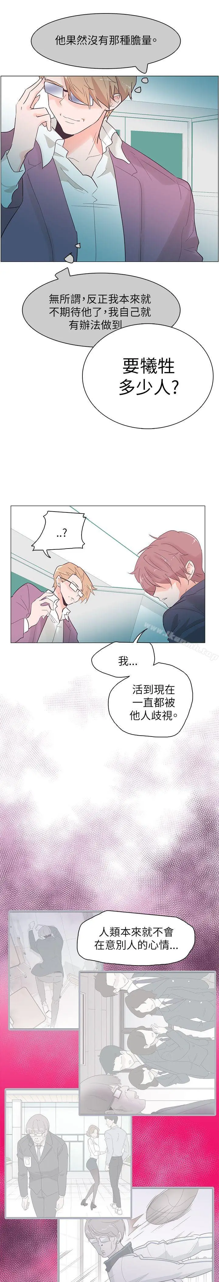 漫画《追杀金城武》第53话第10张图