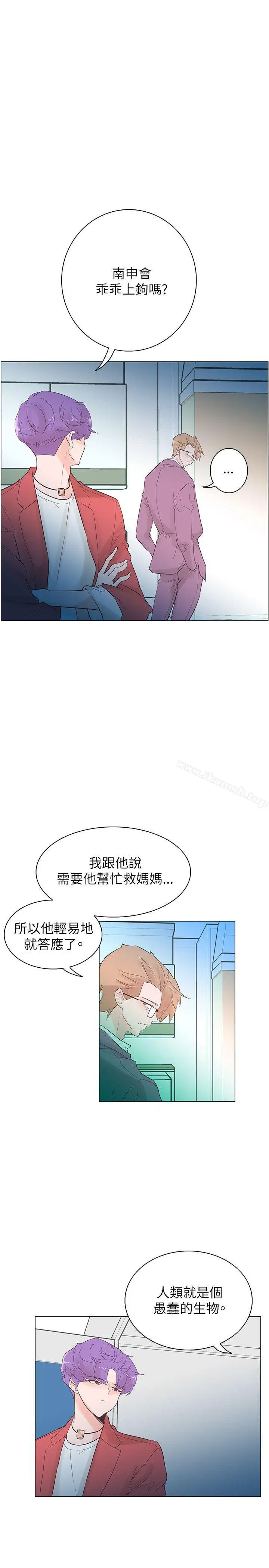 漫画《追杀金城武》第53话第16张图
