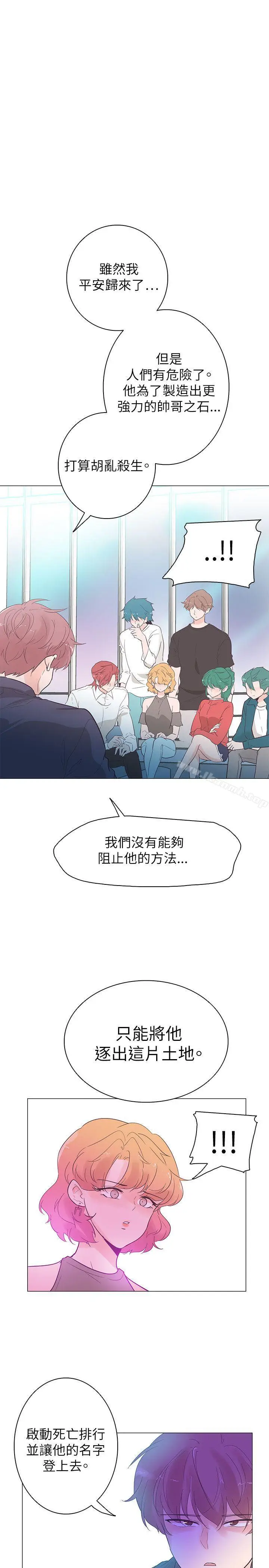 漫画《追杀金城武》第53话第17张图