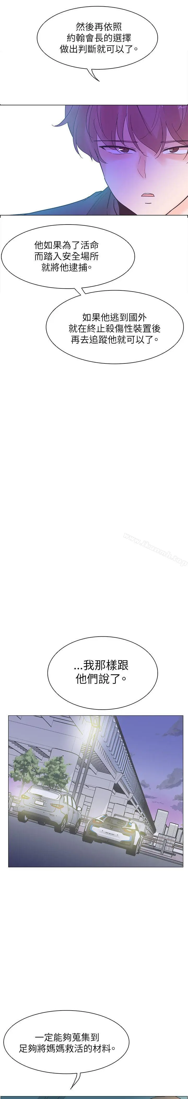 漫画《追杀金城武》第53话第19张图