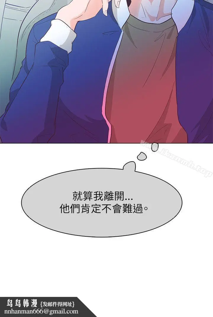 漫画《追杀金城武》第53话第23张图
