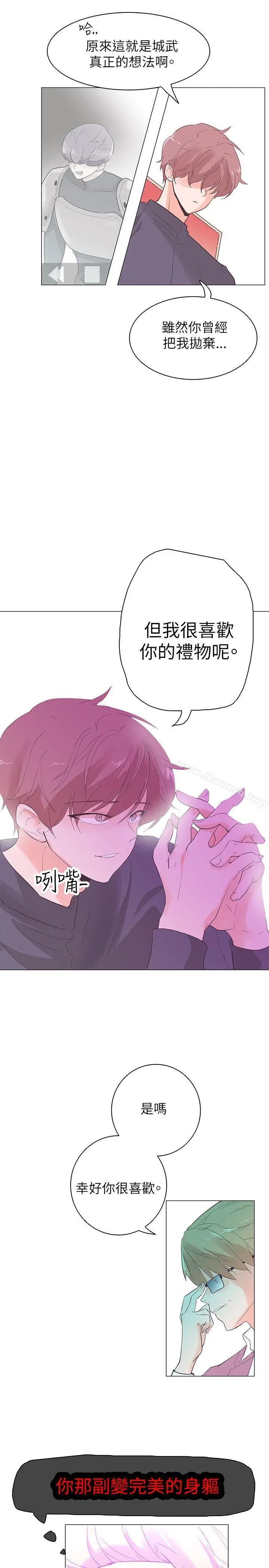 漫画《追杀金城武》第53话第4张图