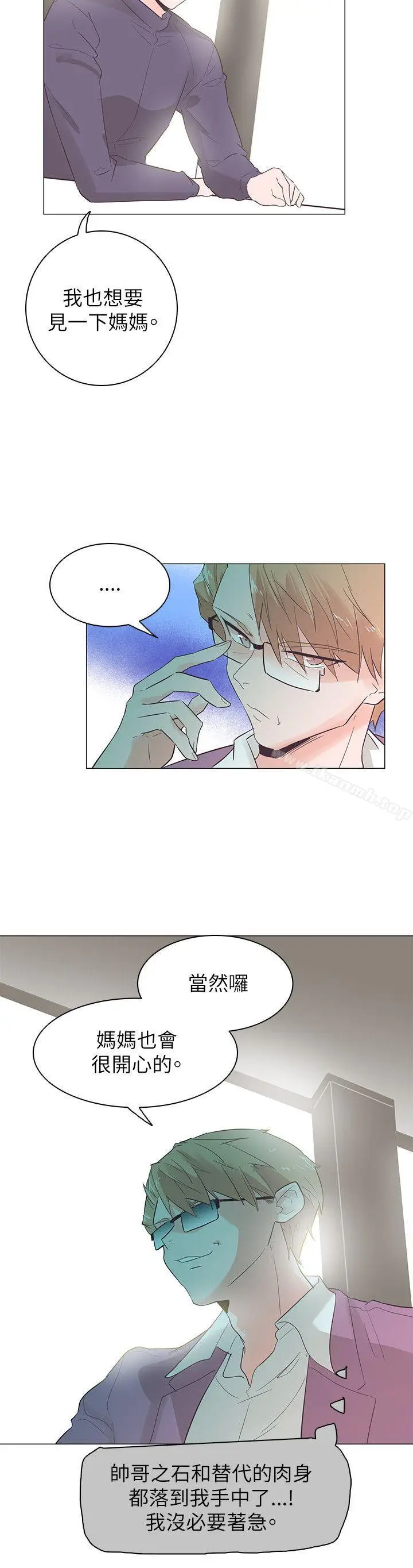 漫画《追杀金城武》第53话第6张图