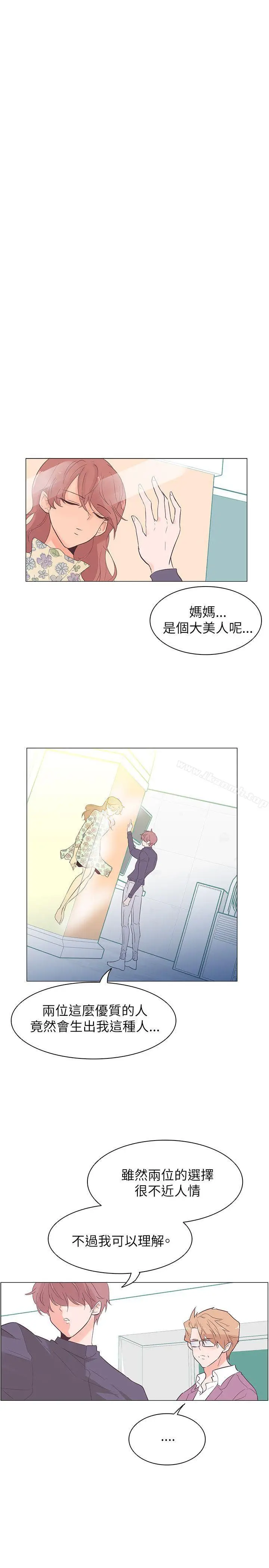 漫画《追杀金城武》第53话第7张图