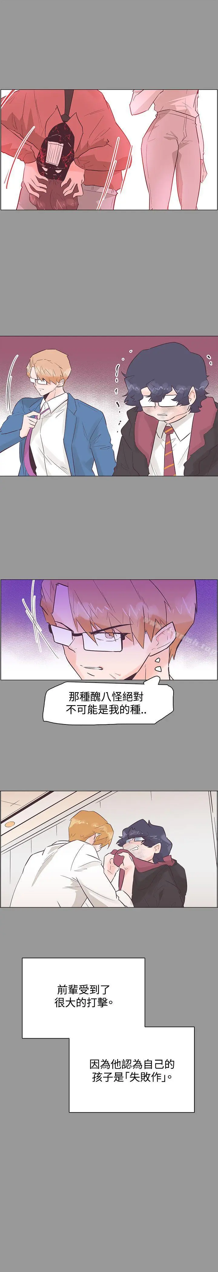 漫画《追杀金城武》第50话第13张图