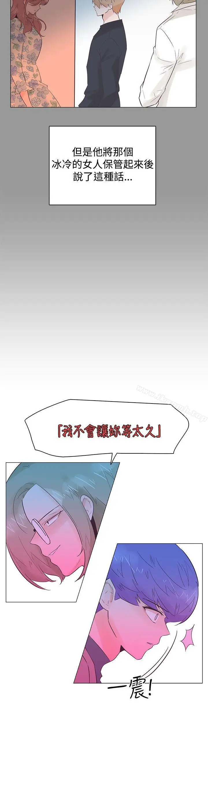 漫画《追杀金城武》第50话第18张图