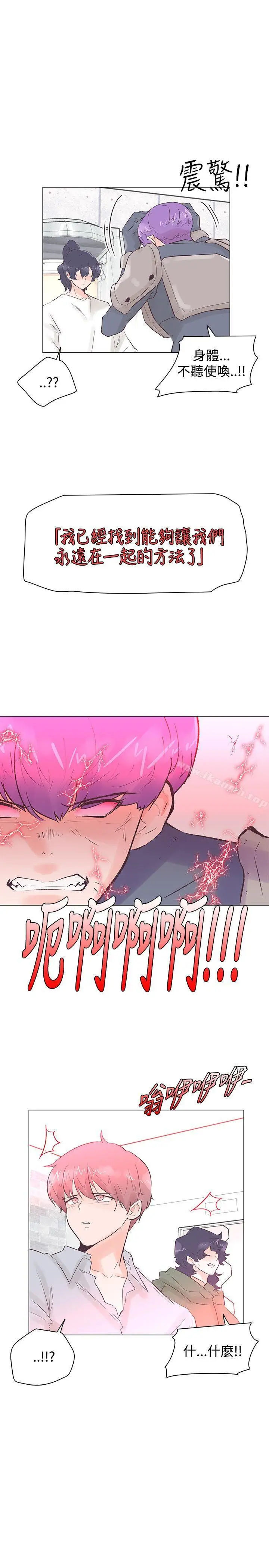 漫画《追杀金城武》第50话第19张图