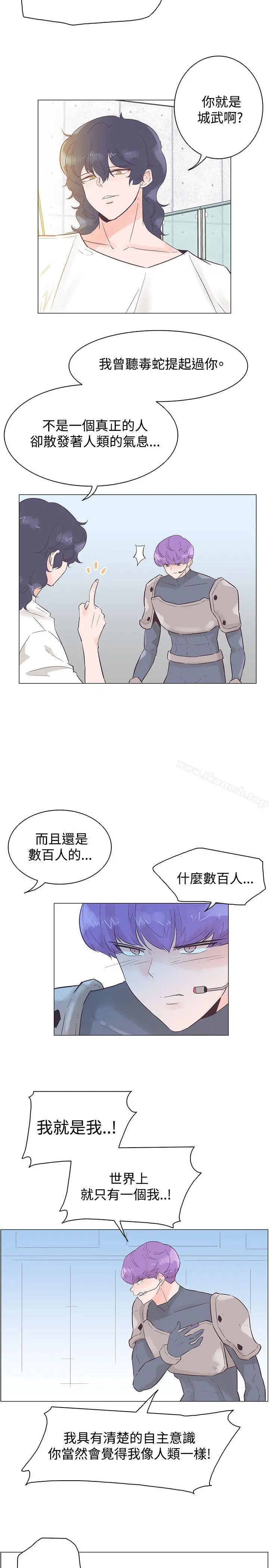 漫画《追杀金城武》第50话第2张图