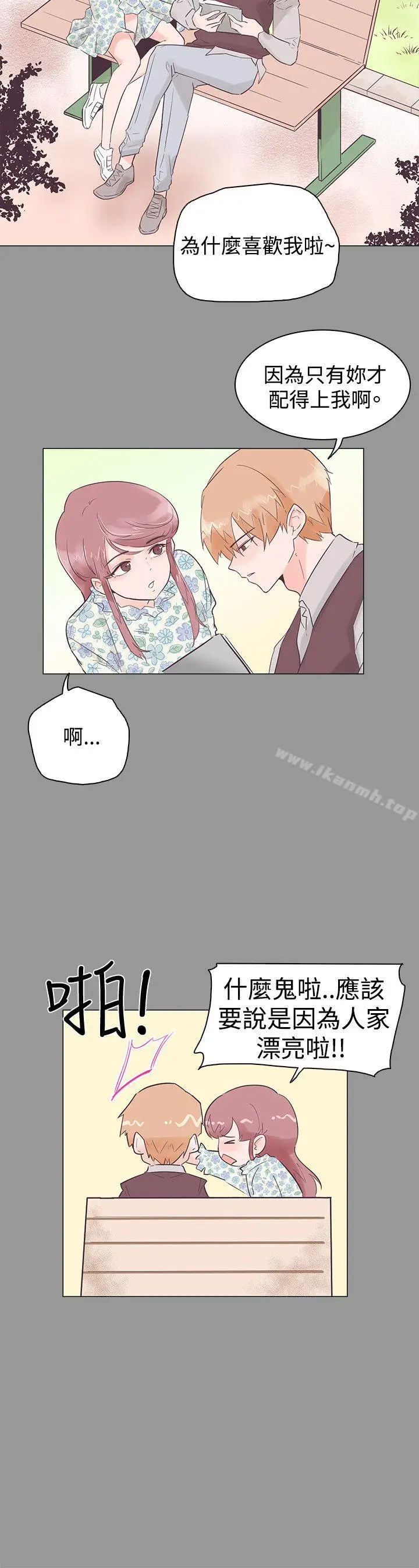 漫画《追杀金城武》第50话第9张图