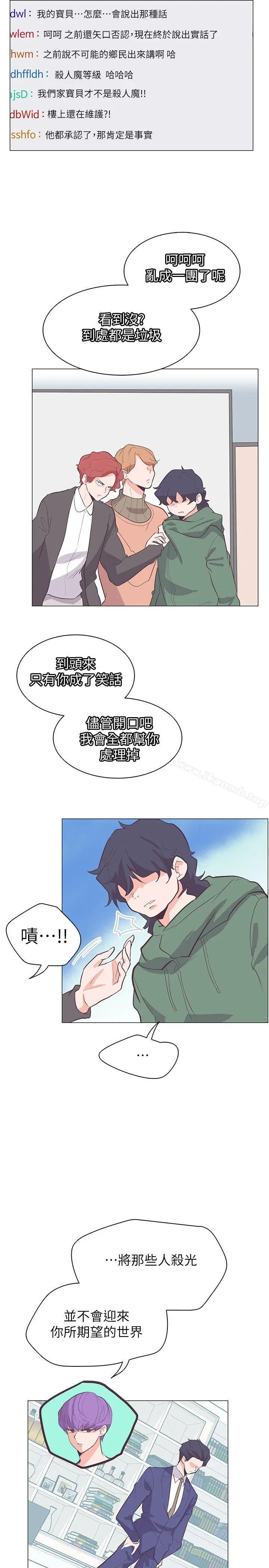 漫画《追杀金城武》第63话第15张图