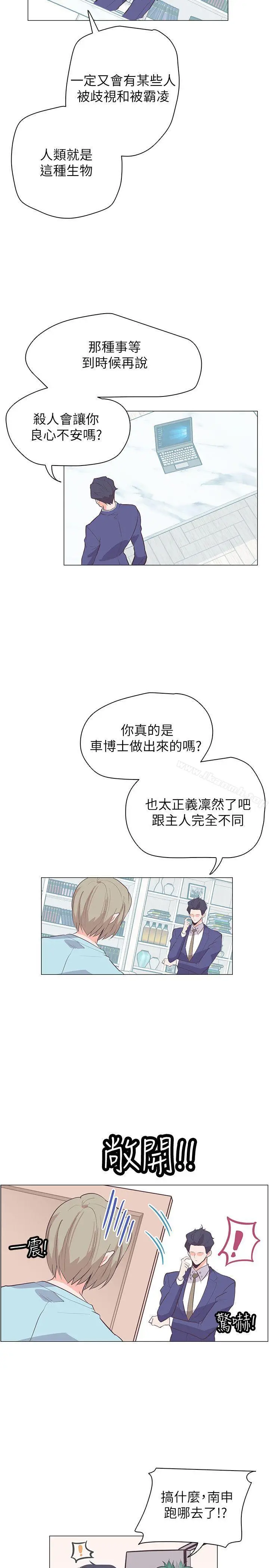 漫画《追杀金城武》第63话第16张图