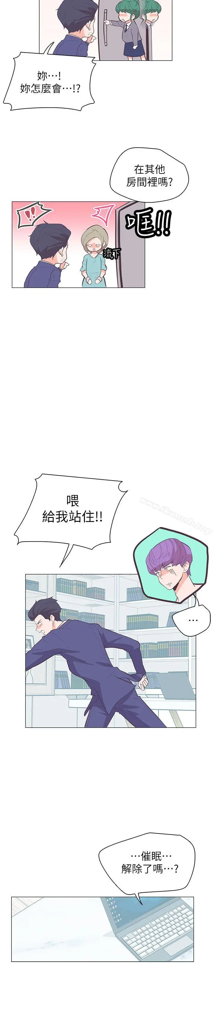漫画《追杀金城武》第63话第17张图