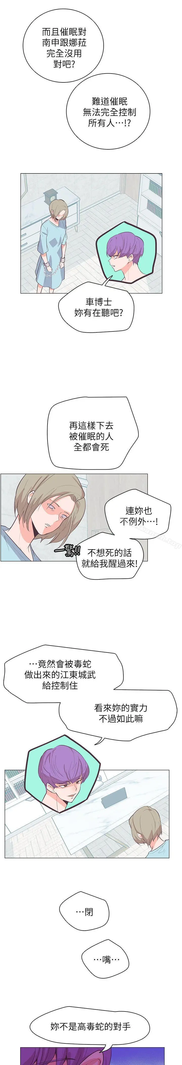 漫画《追杀金城武》第63话第18张图