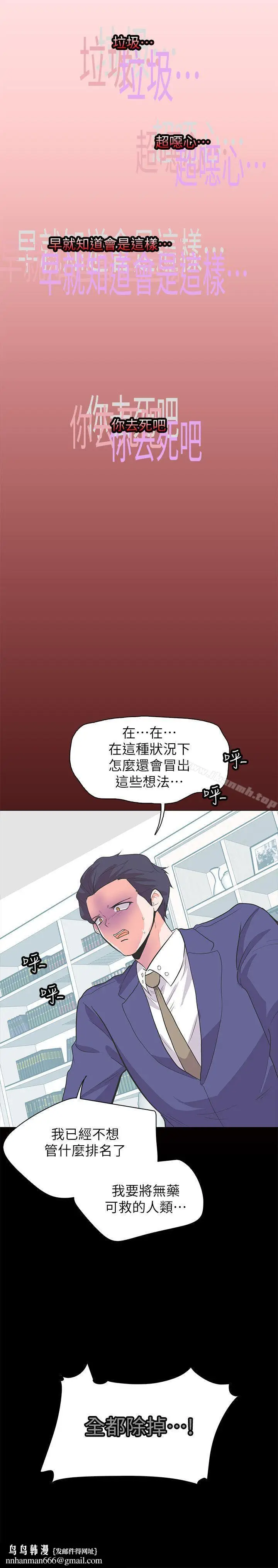 漫画《追杀金城武》第63话第22张图