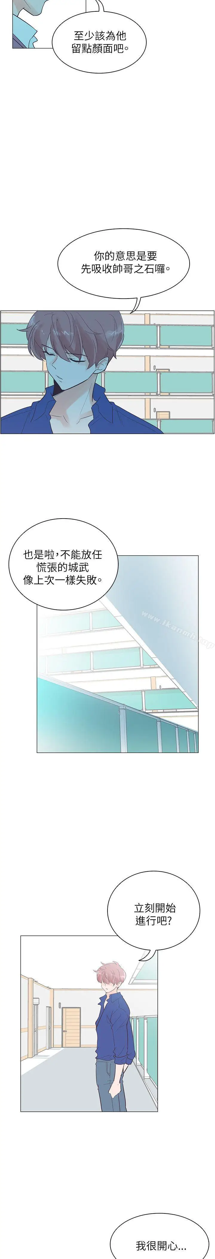漫画《追杀金城武》第54话第11张图