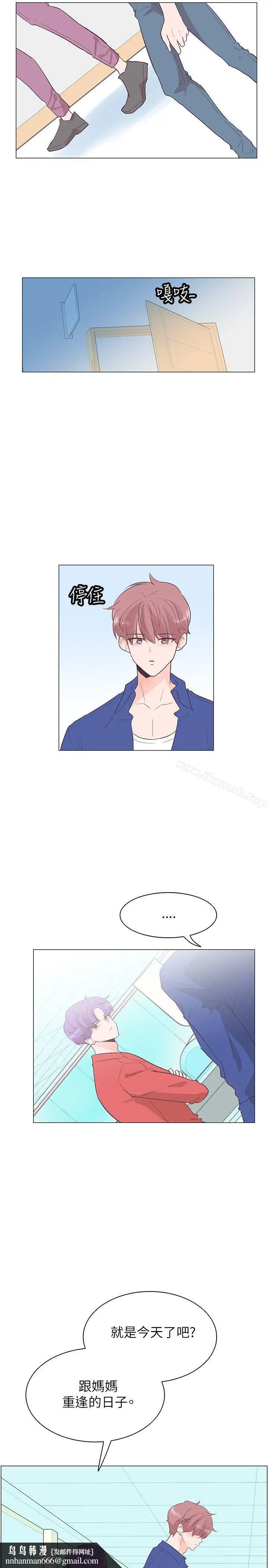 漫画《追杀金城武》第54话第14张图