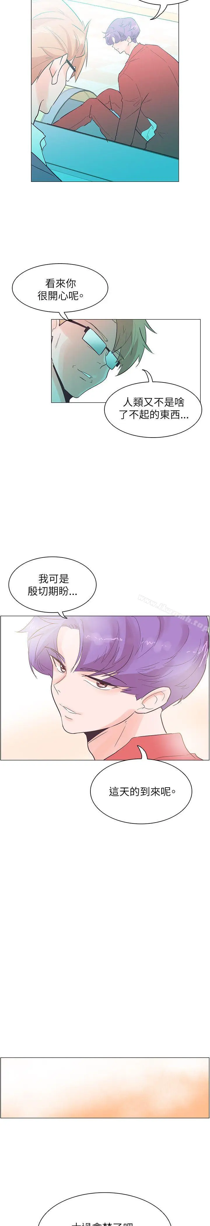 漫画《追杀金城武》第54话第17张图
