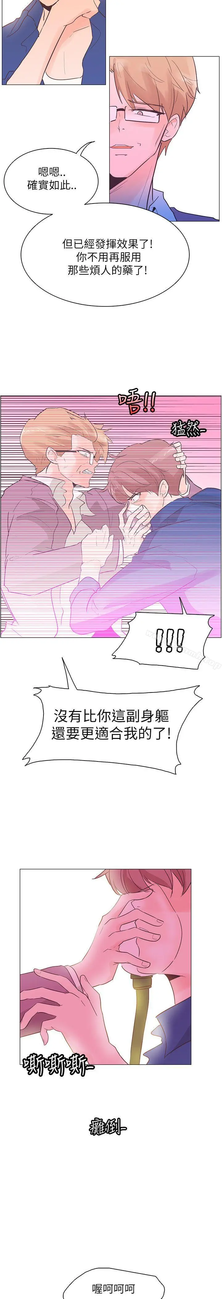 漫画《追杀金城武》第54话第20张图