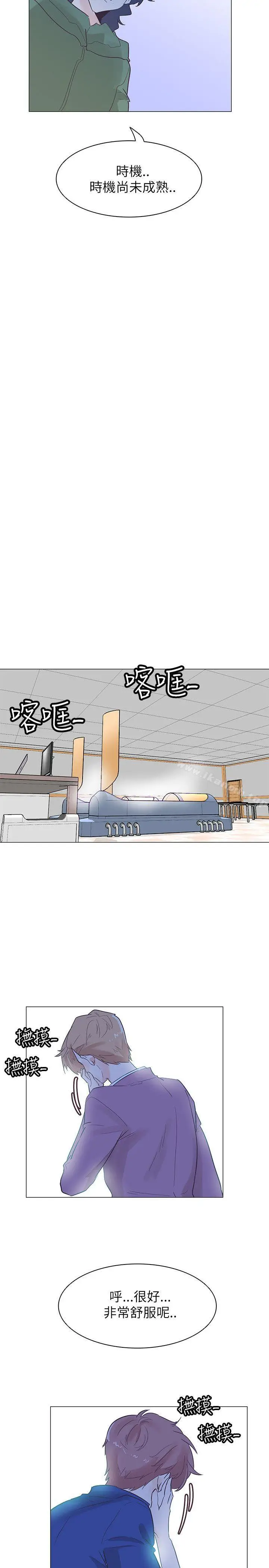 漫画《追杀金城武》第54话第23张图