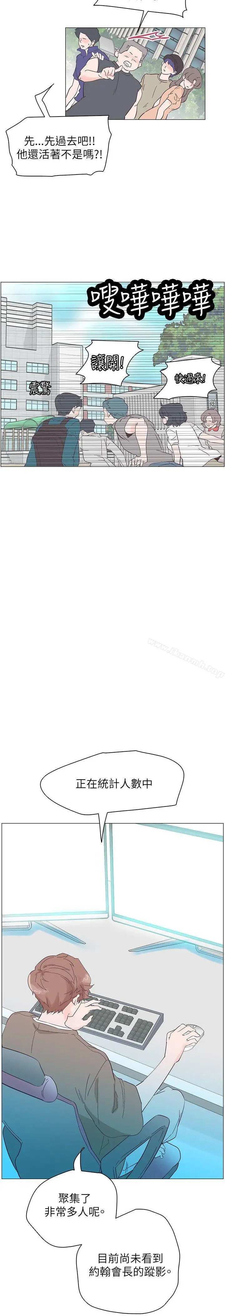 漫画《追杀金城武》第54话第5张图