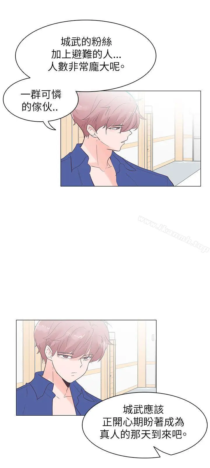 漫画《追杀金城武》第54话第9张图