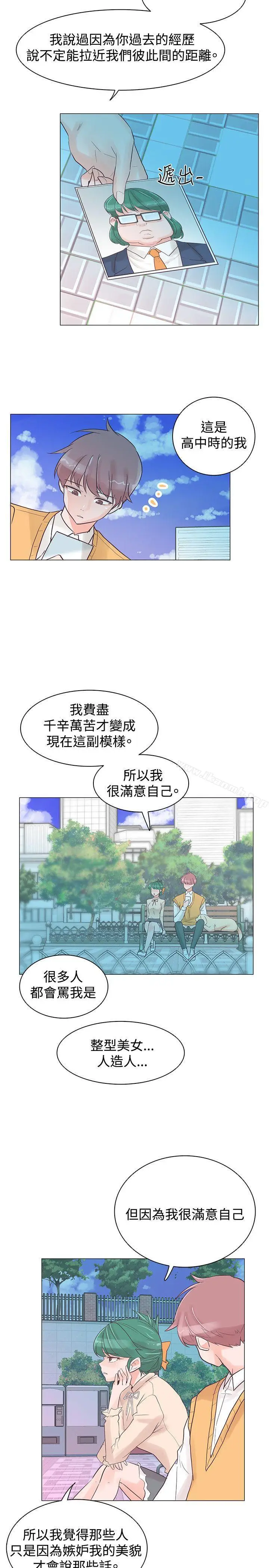 漫画《追杀金城武》第30话第11张图
