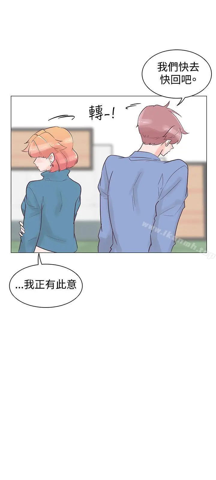 漫画《追杀金城武》第30话第19张图
