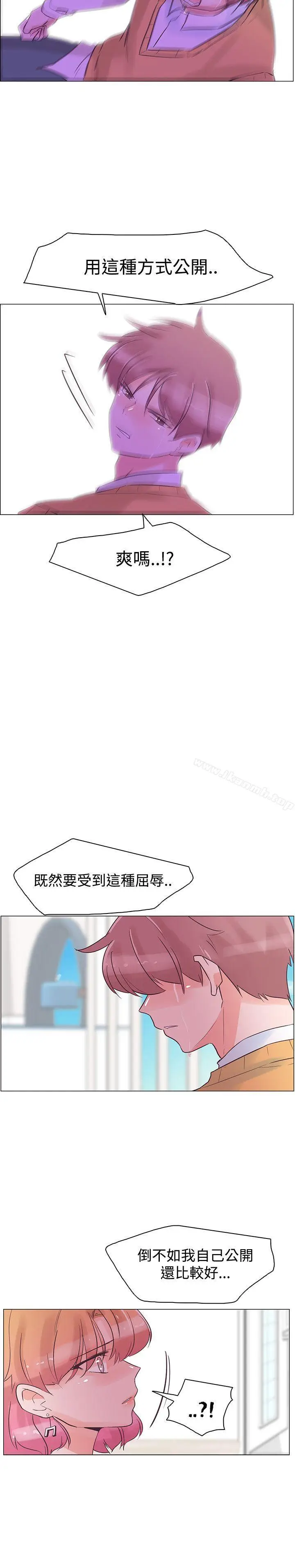 漫画《追杀金城武》第30话第6张图