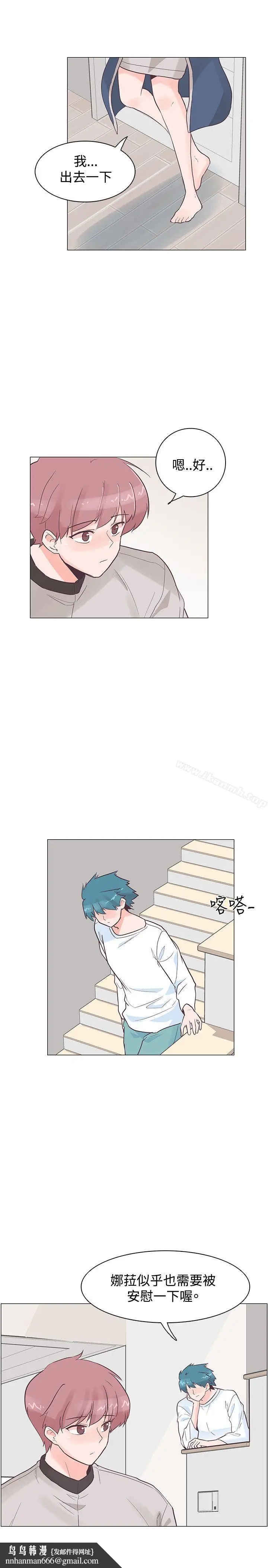 漫画《追杀金城武》第37话第13张图
