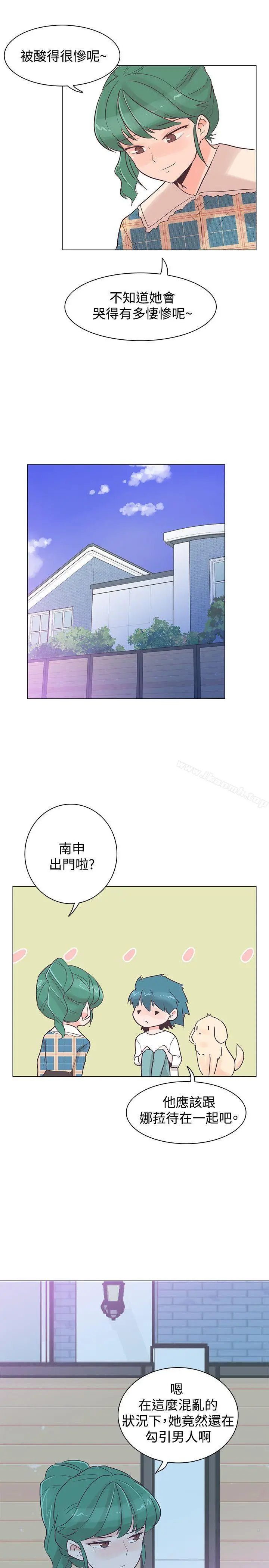 漫画《追杀金城武》第37话第16张图