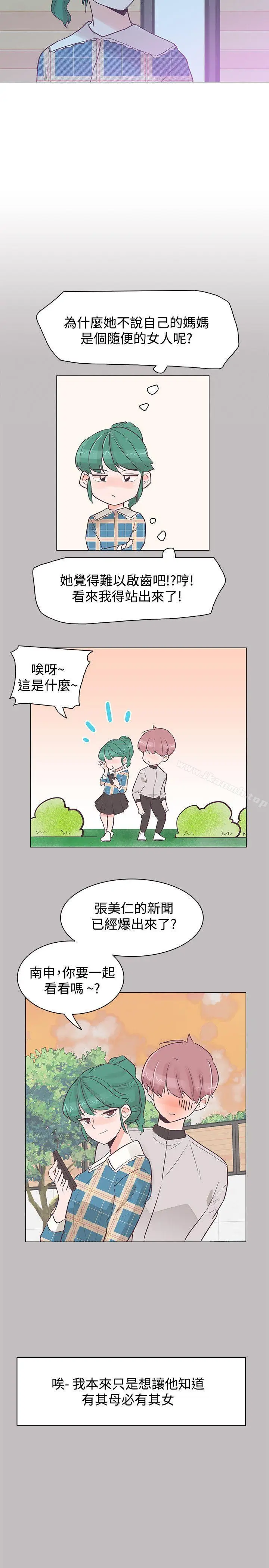 漫画《追杀金城武》第37话第17张图