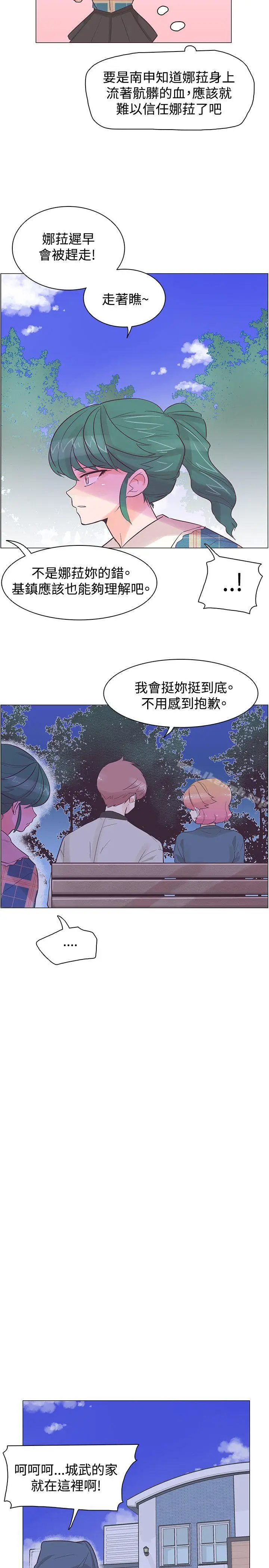 漫画《追杀金城武》第37话第20张图