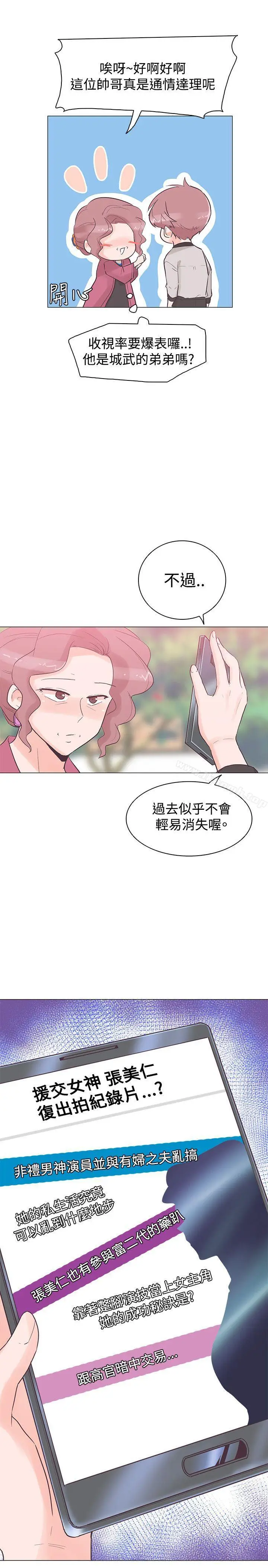 漫画《追杀金城武》第37话第5张图