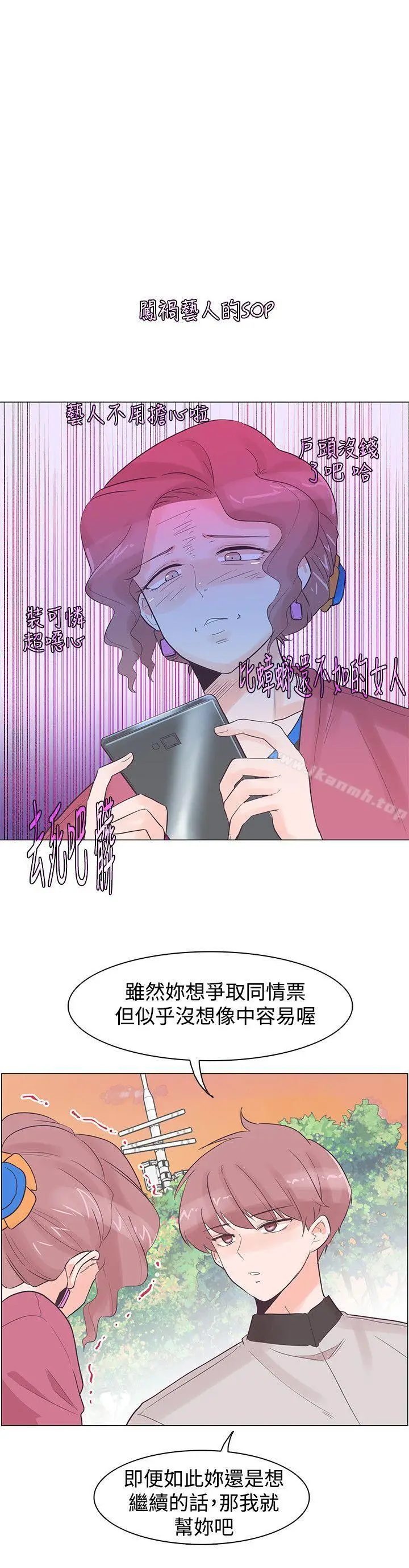 漫画《追杀金城武》第37话第6张图