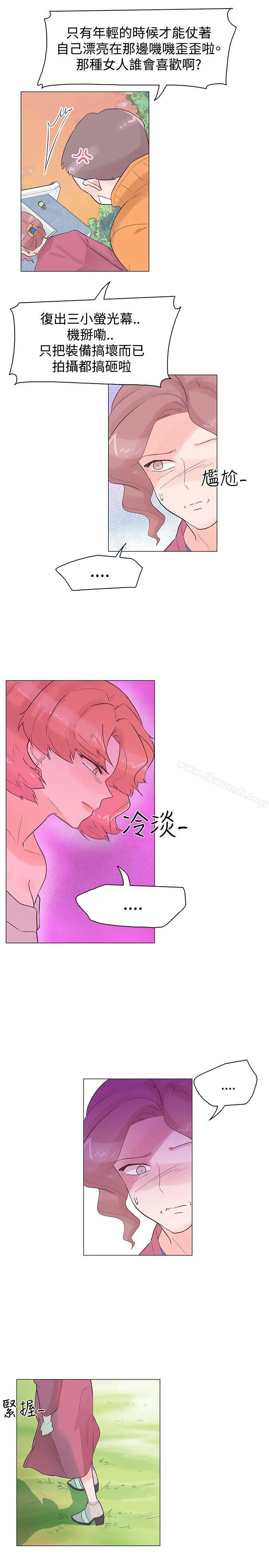 漫画《追杀金城武》第37话第7张图