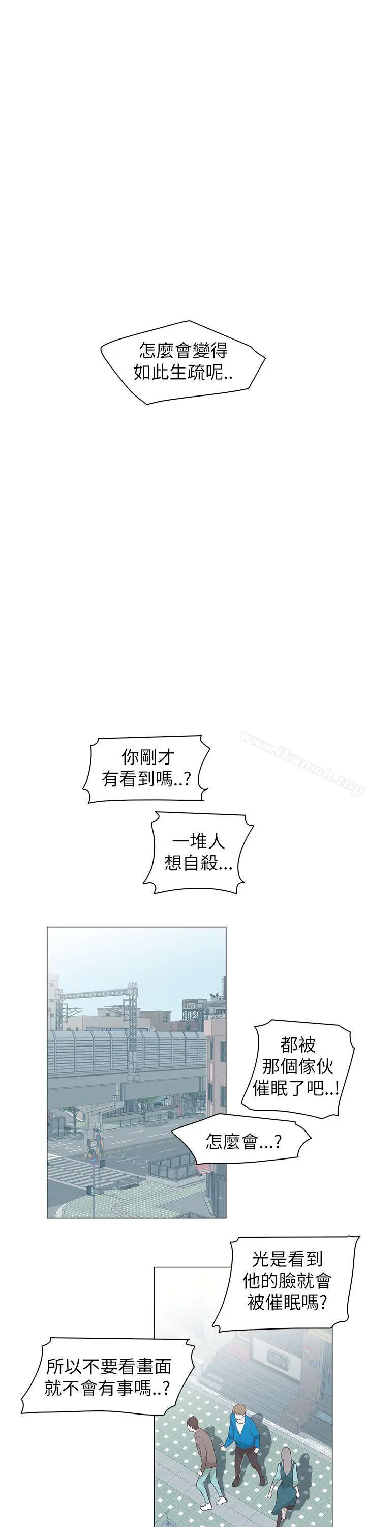 漫画《追杀金城武》第61话第12张图