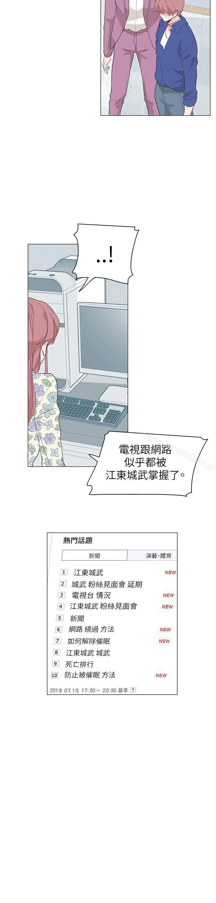 漫画《追杀金城武》第61话第15张图