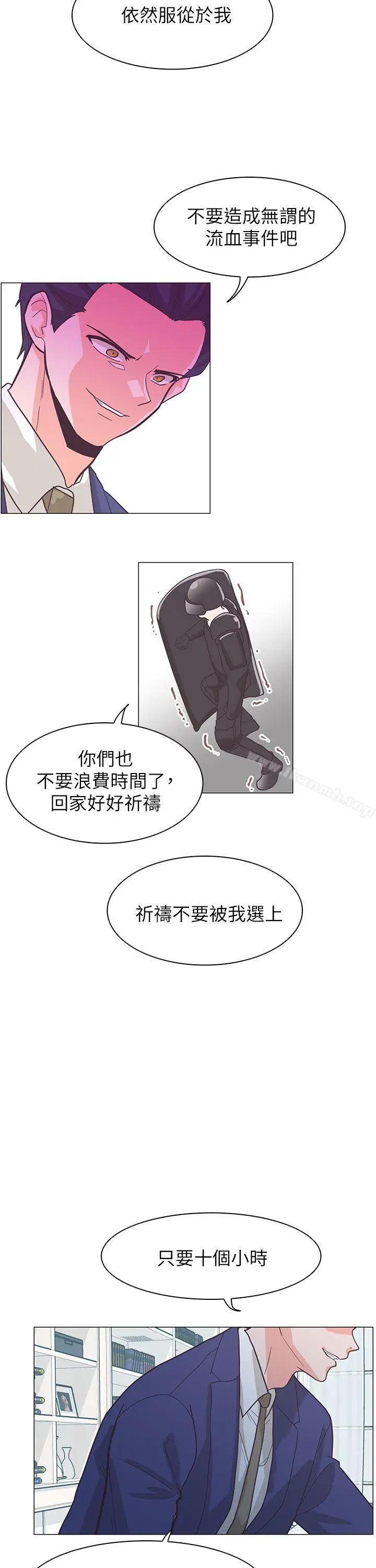 漫画《追杀金城武》第61话第19张图