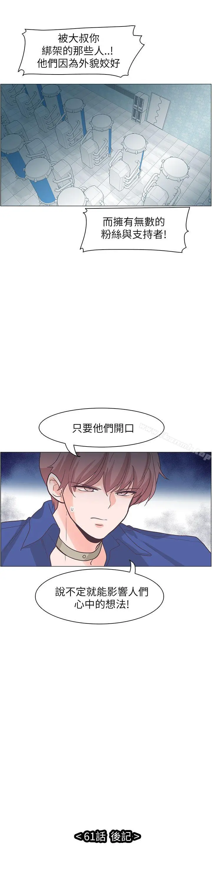 漫画《追杀金城武》第61话第29张图