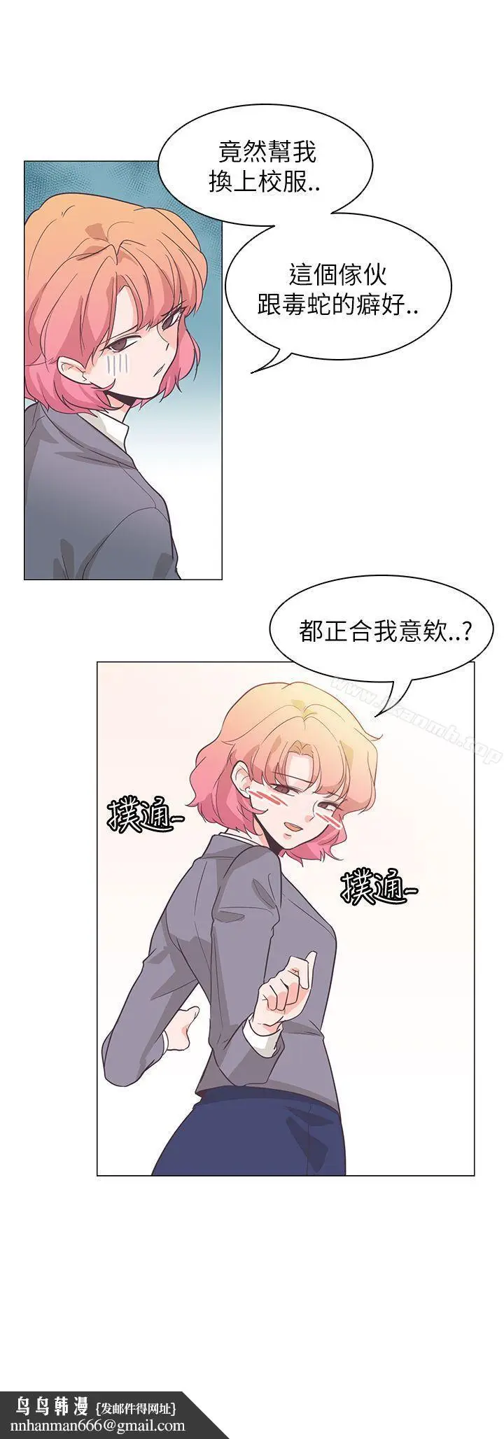 漫画《追杀金城武》第61话第30张图